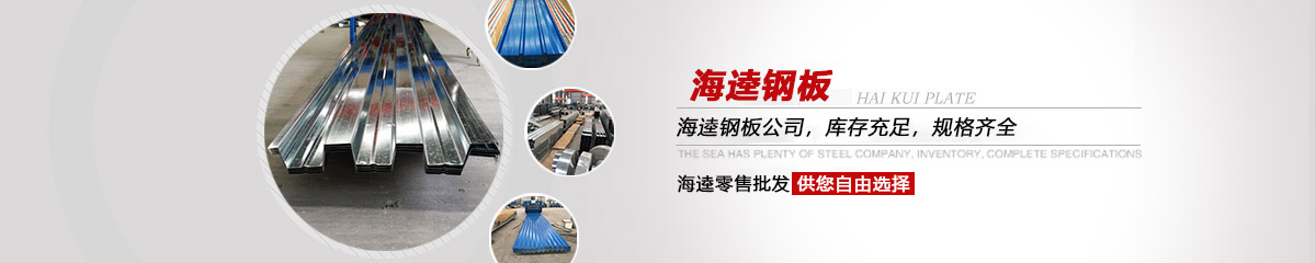 海逵，360度服務(wù)體系，讓您無后顧之憂