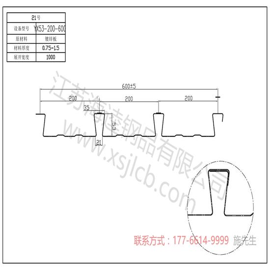 樓承板工程質(zhì)量怎樣確保？