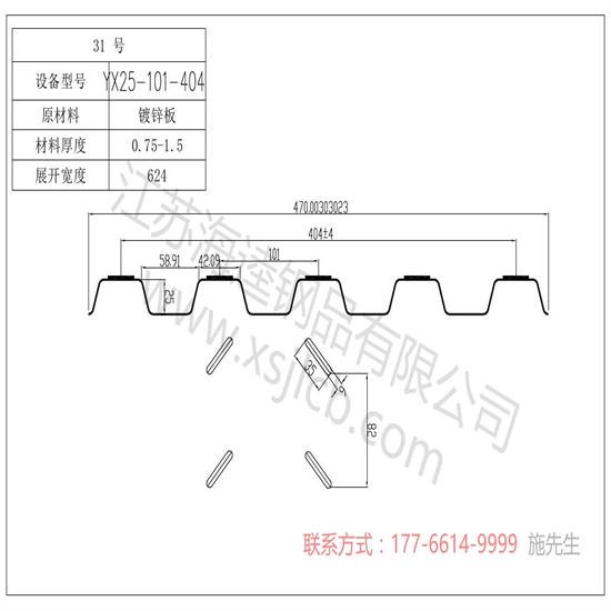 樓承板安裝需要注意哪些？