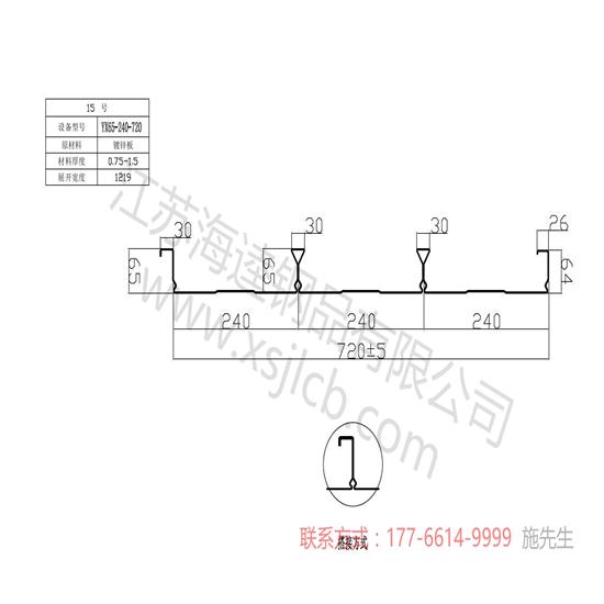 樓承板安裝的施工方法您了解多少呢？