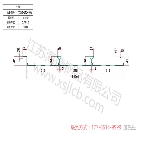 樓承板安全施工怎么做？